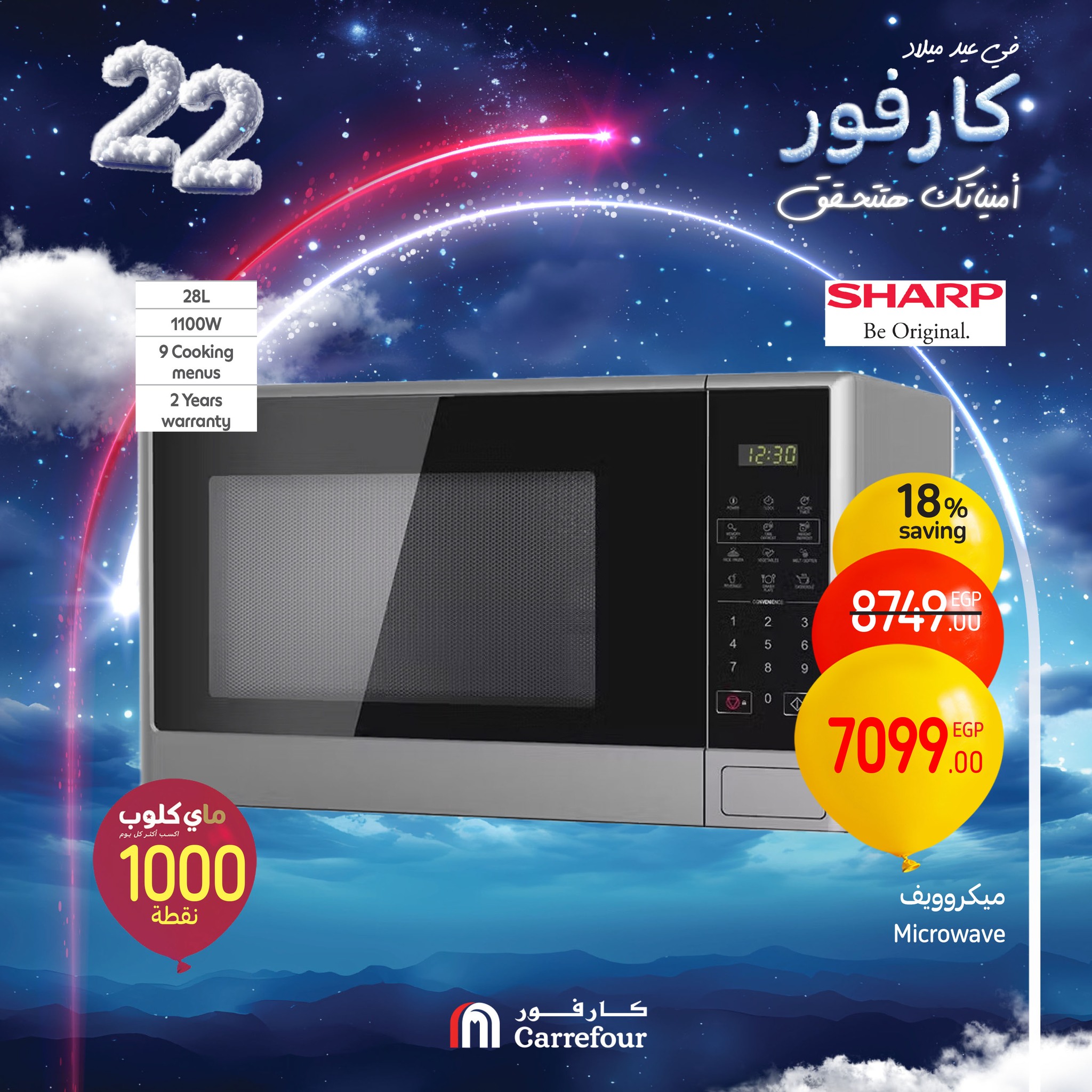 carrefour offers from 30jan to 2feb 2025 عروض كارفور من 30 يناير حتى 2 فبراير 2025 صفحة رقم 36